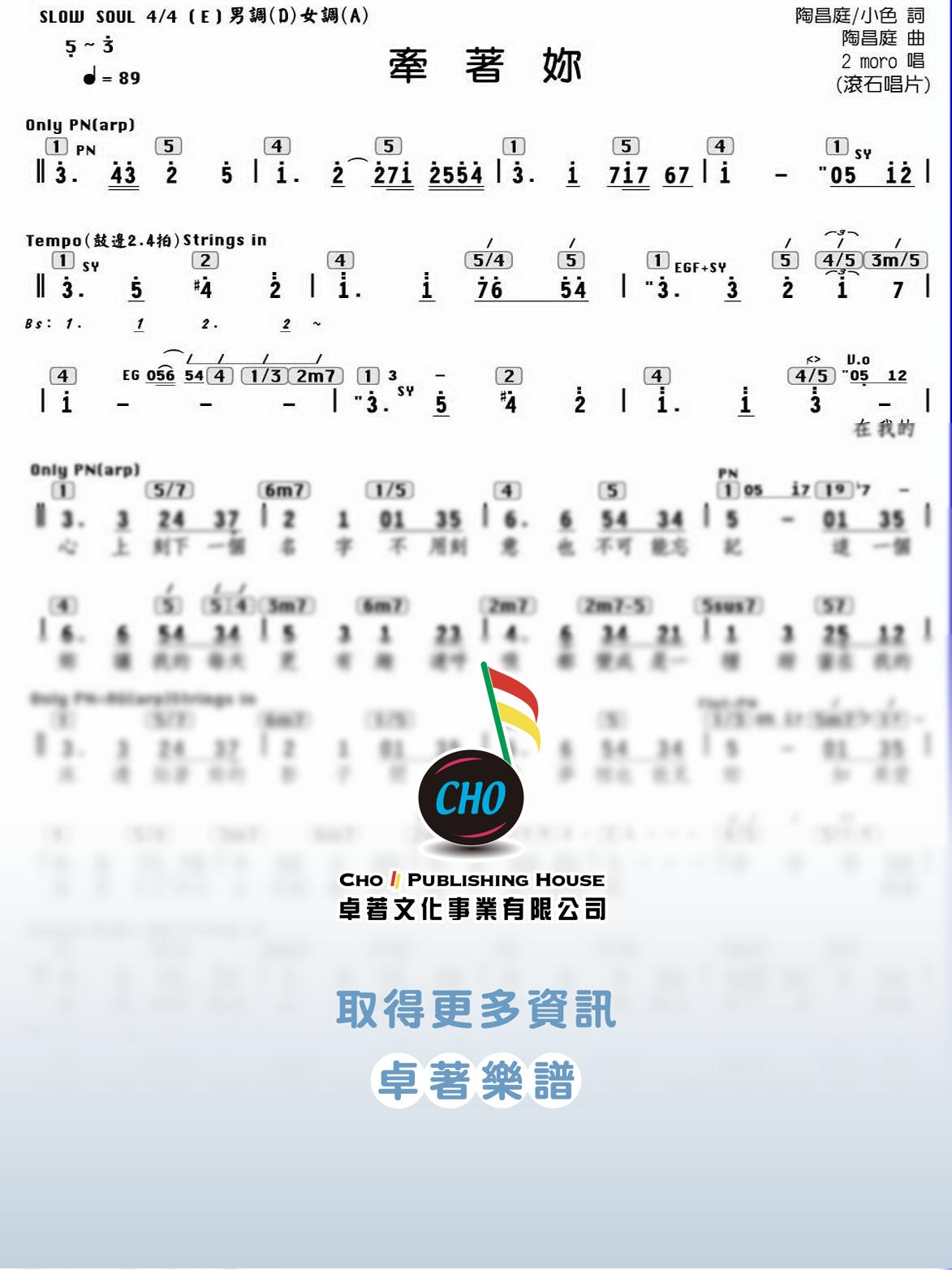 牽著妳